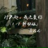 苏七七.