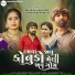 Mahesh Vanzara, Hansha Bharwad, Dipesh Chavda
