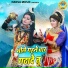 Neetu Bhati, Sunil Chouhan