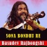 Basudev Rajbongshi