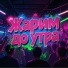 Хаос Сектор