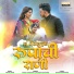 Sonali Sonawane, Nagsen Sonawane