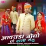 Sonu Rajpurohit