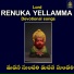 A. Ramadevi