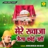 Munawwar Masoom