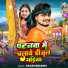 Sagar Bedardi