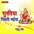 Guddu Sah