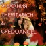 Theritarichi, Credoangel