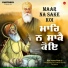 Bhai Jujhar Singh Ji Hazuri Ragi Sri Darbar Sahib