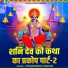 PUSHPENDRA SHASTRI