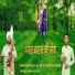 Kaka Nath, Pardeep Singh