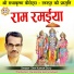Shiv Kumar Sahu