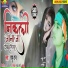 Ramu Raj