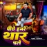 Rahul Maurya