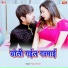 Sanju samrat
