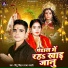 Mintu Singh, Radha Bharti