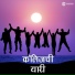 Chetan Chavan