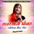 Narayan Matuniya