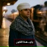 مهدي ياسين التهامي