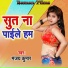Manjay Kumar