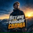 Движовый