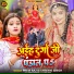 Prem Raj, Shivani singh