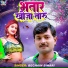 Bechain bihari