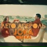 Joka жока