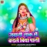 Chandan Bhardwaj