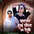 Mukesh Gurjar Kanpura