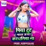 Sandesh Sajan