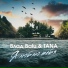 Влад Balu feat. TANA