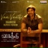 G. V. Prakash Kumar, Poetu Dhanush, Dhanush