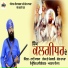 Nadi Khalsa