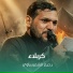 رحيم الشميساوي