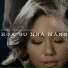 Phương Vy feat. Sean Trace