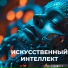 ЖарПТИЦА