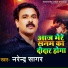 Narendra Sagar