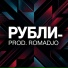 prod.ROMADJO