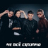 Ne vse skazano