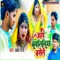Pankaj Premi 2