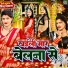 Ravindra Deewana