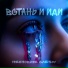 неоновые слёзы