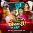 Monu Albela, Shilpi Raj