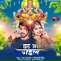 Raja Kashyap, Shivani singh