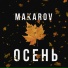 Makarov
