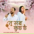 Anjali Khare, A P Rathi