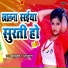 Akil Yadav, Anshu Bala