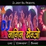 DJ Jagat Raj