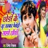 Ritesh Deeana feat. Ritesh Deewana